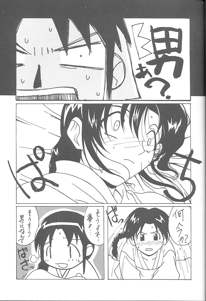 (C54) [NAS-ON-CH, St. Different (よろず)] Druggers High!! VIII (よろず)