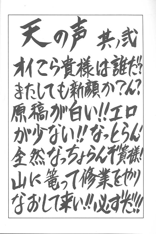 (C54) [NAS-ON-CH, St. Different (よろず)] Druggers High!! VIII (よろず)