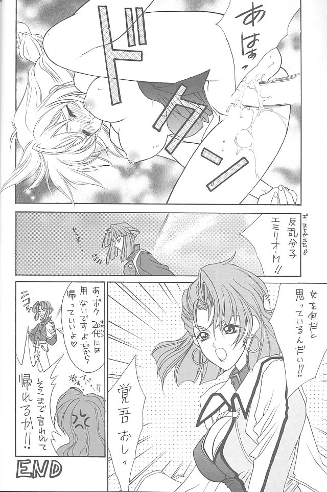 (C54) [NAS-ON-CH, St. Different (よろず)] Druggers High!! VIII (よろず)