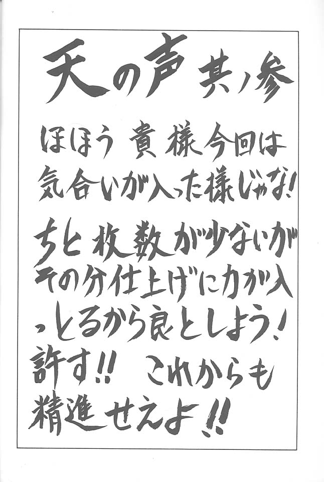 (C54) [NAS-ON-CH, St. Different (よろず)] Druggers High!! VIII (よろず)