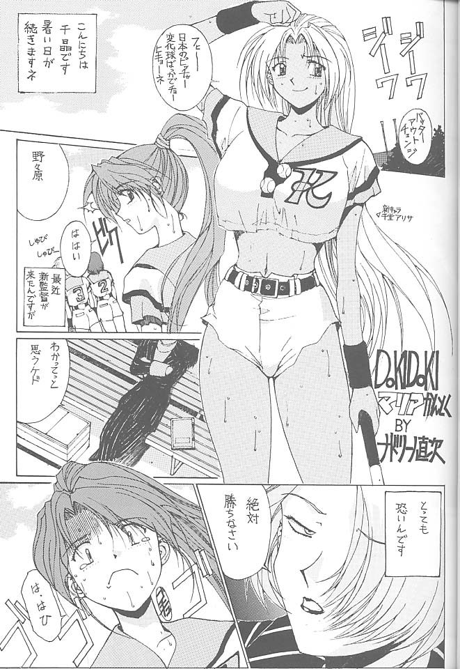 (C54) [NAS-ON-CH, St. Different (よろず)] Druggers High!! VIII (よろず)