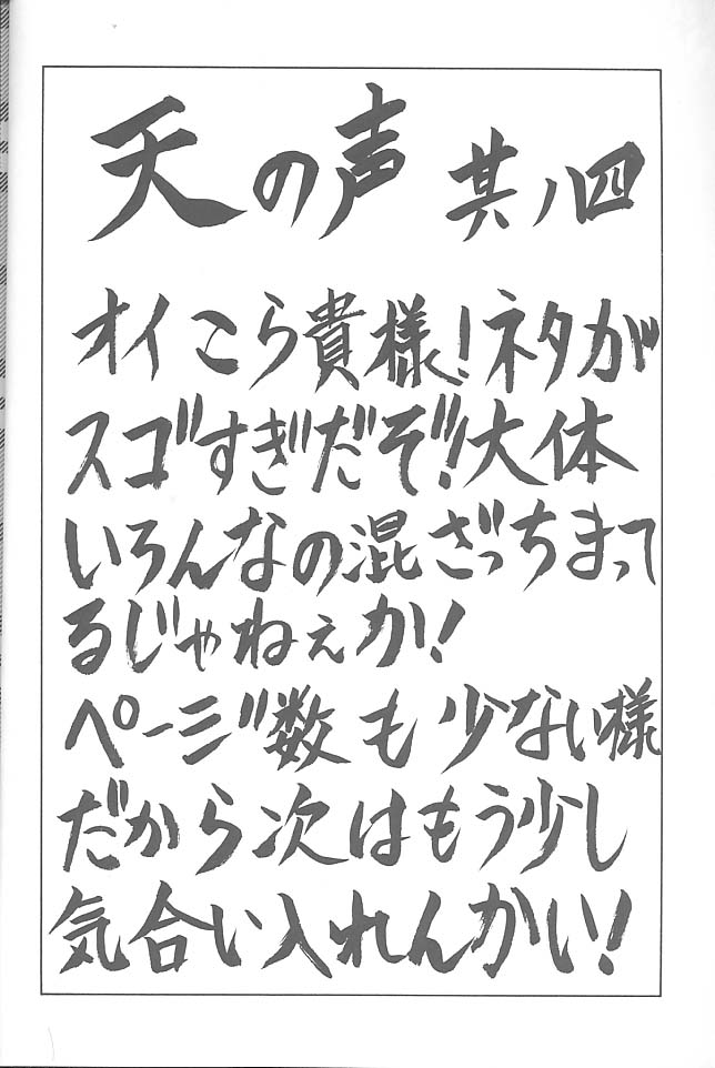 (C54) [NAS-ON-CH, St. Different (よろず)] Druggers High!! VIII (よろず)