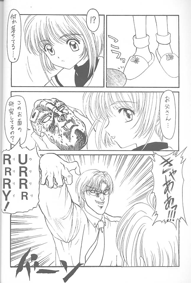 (C54) [NAS-ON-CH, St. Different (よろず)] Druggers High!! VIII (よろず)