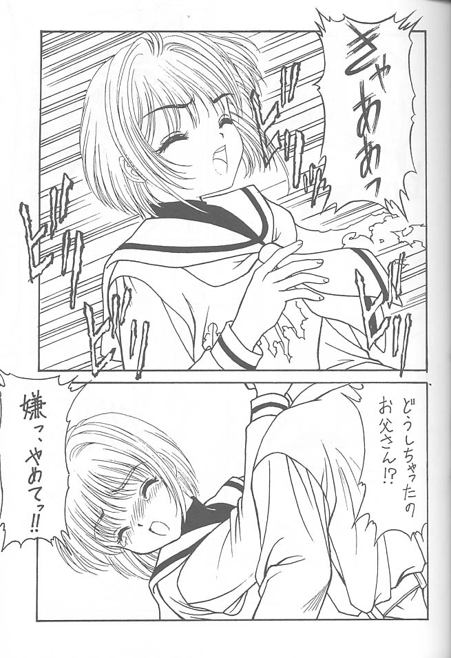 (C54) [NAS-ON-CH, St. Different (よろず)] Druggers High!! VIII (よろず)