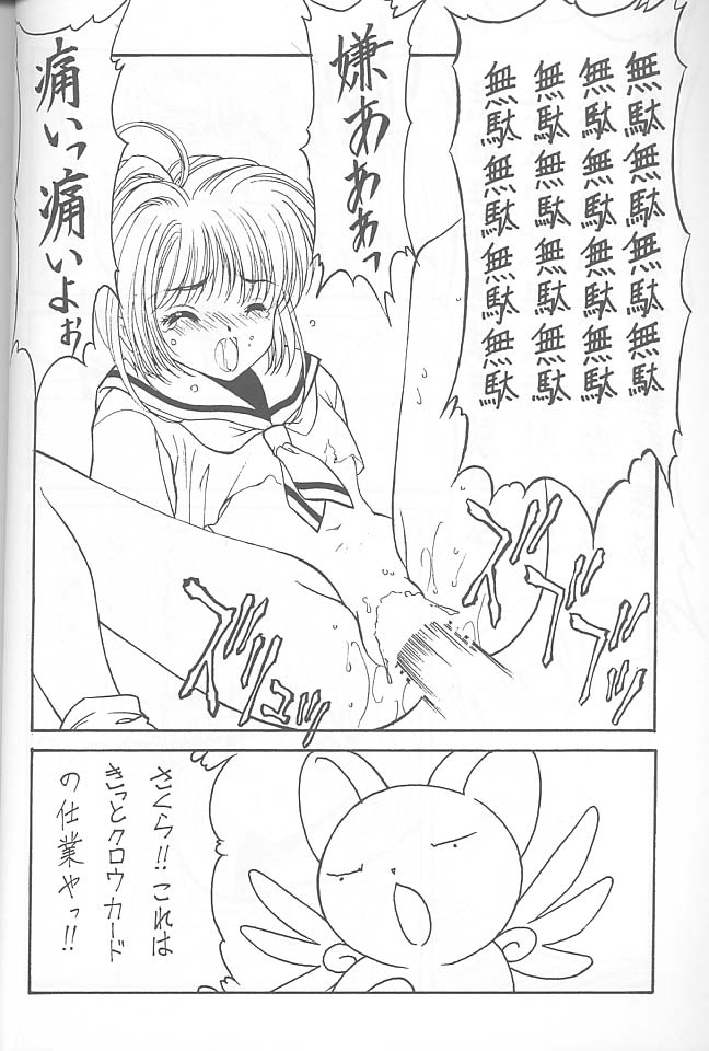 (C54) [NAS-ON-CH, St. Different (よろず)] Druggers High!! VIII (よろず)