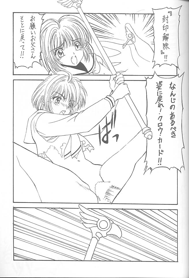 (C54) [NAS-ON-CH, St. Different (よろず)] Druggers High!! VIII (よろず)