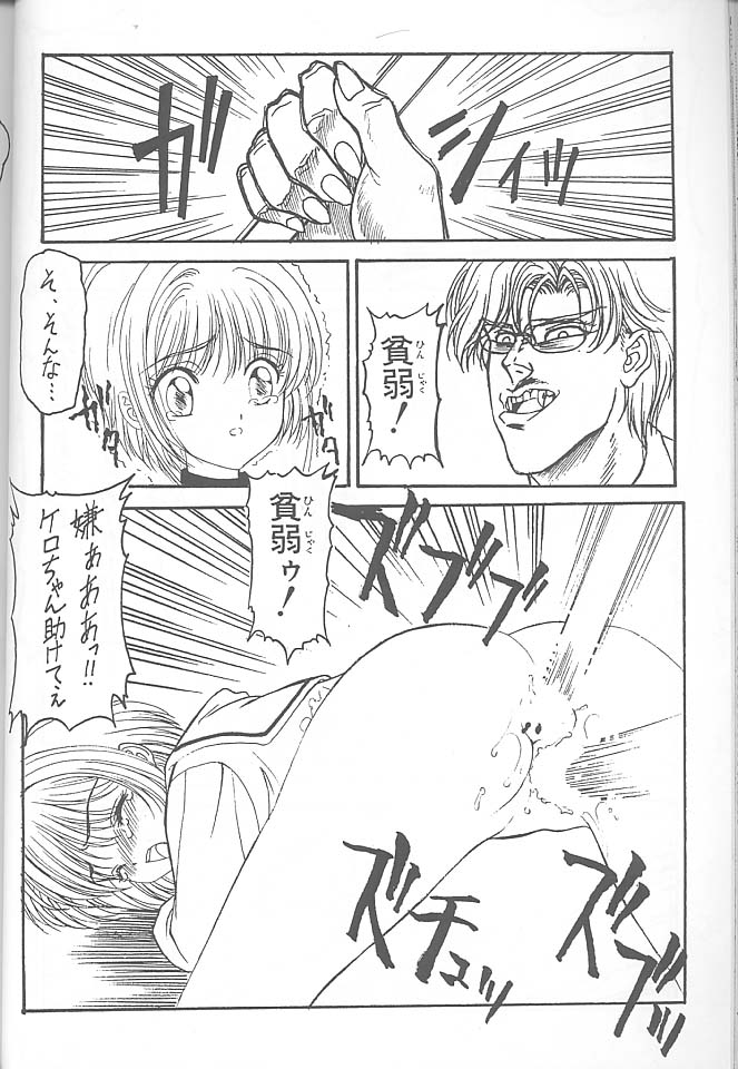 (C54) [NAS-ON-CH, St. Different (よろず)] Druggers High!! VIII (よろず)