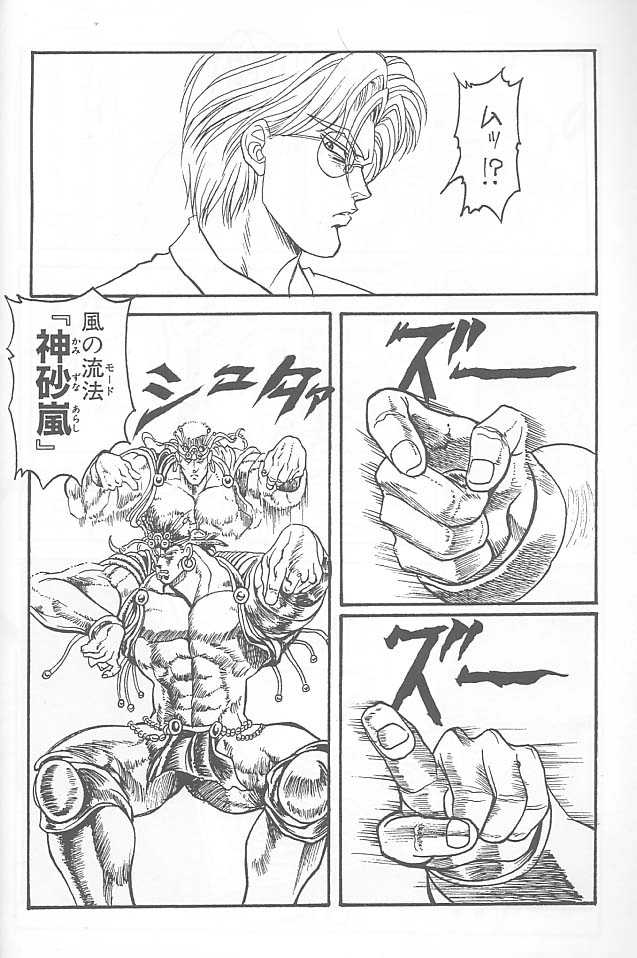 (C54) [NAS-ON-CH, St. Different (よろず)] Druggers High!! VIII (よろず)