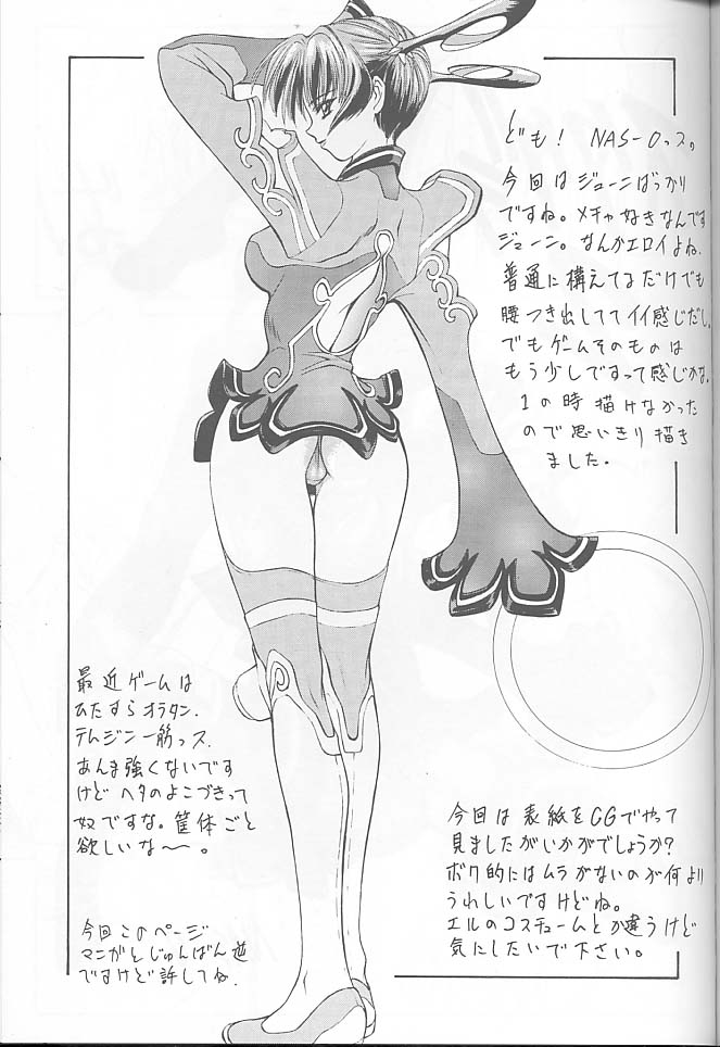 (C54) [NAS-ON-CH, St. Different (よろず)] Druggers High!! VIII (よろず)