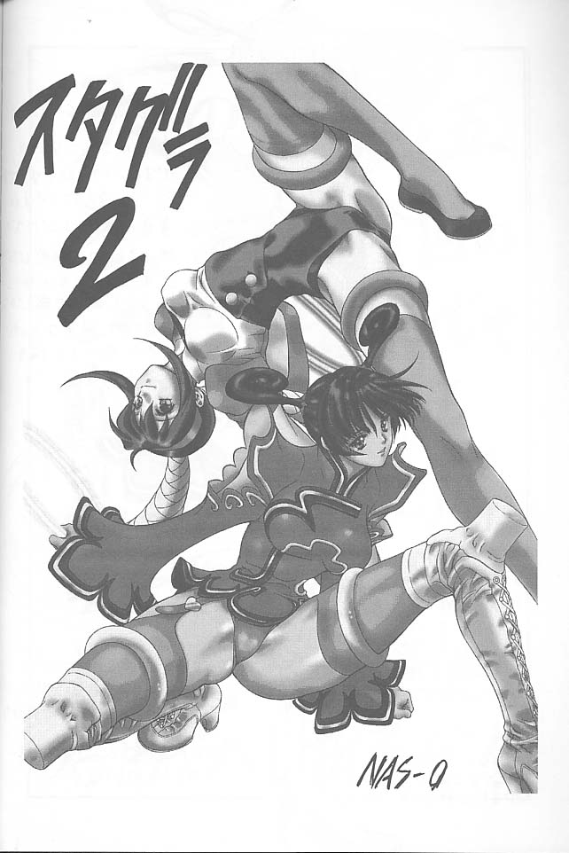 (C54) [NAS-ON-CH, St. Different (よろず)] Druggers High!! VIII (よろず)