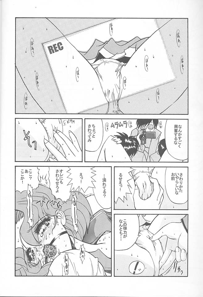 (C54) [NAS-ON-CH, St. Different (よろず)] Druggers High!! VIII (よろず)