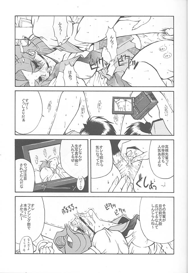 (C54) [NAS-ON-CH, St. Different (よろず)] Druggers High!! VIII (よろず)