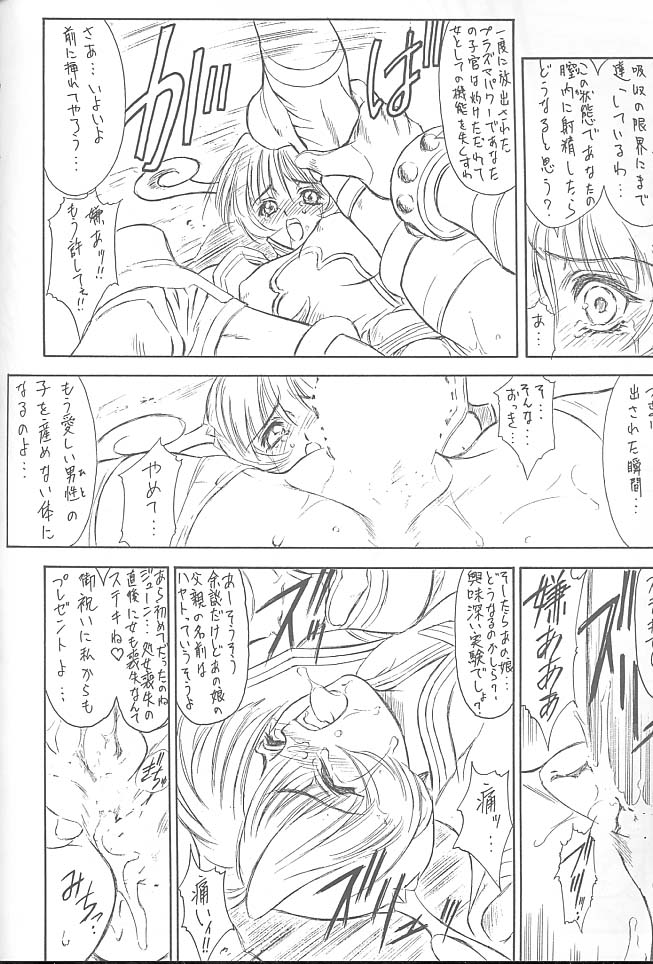 (C54) [NAS-ON-CH, St. Different (よろず)] Druggers High!! VIII (よろず)