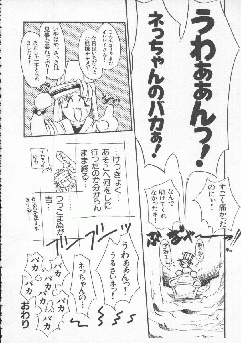 【アンソロジー】伝承武藤娘Vol4