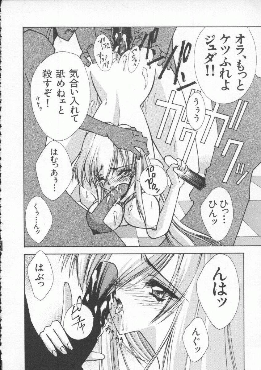 【アンソロジー】伝承武藤娘Vol4