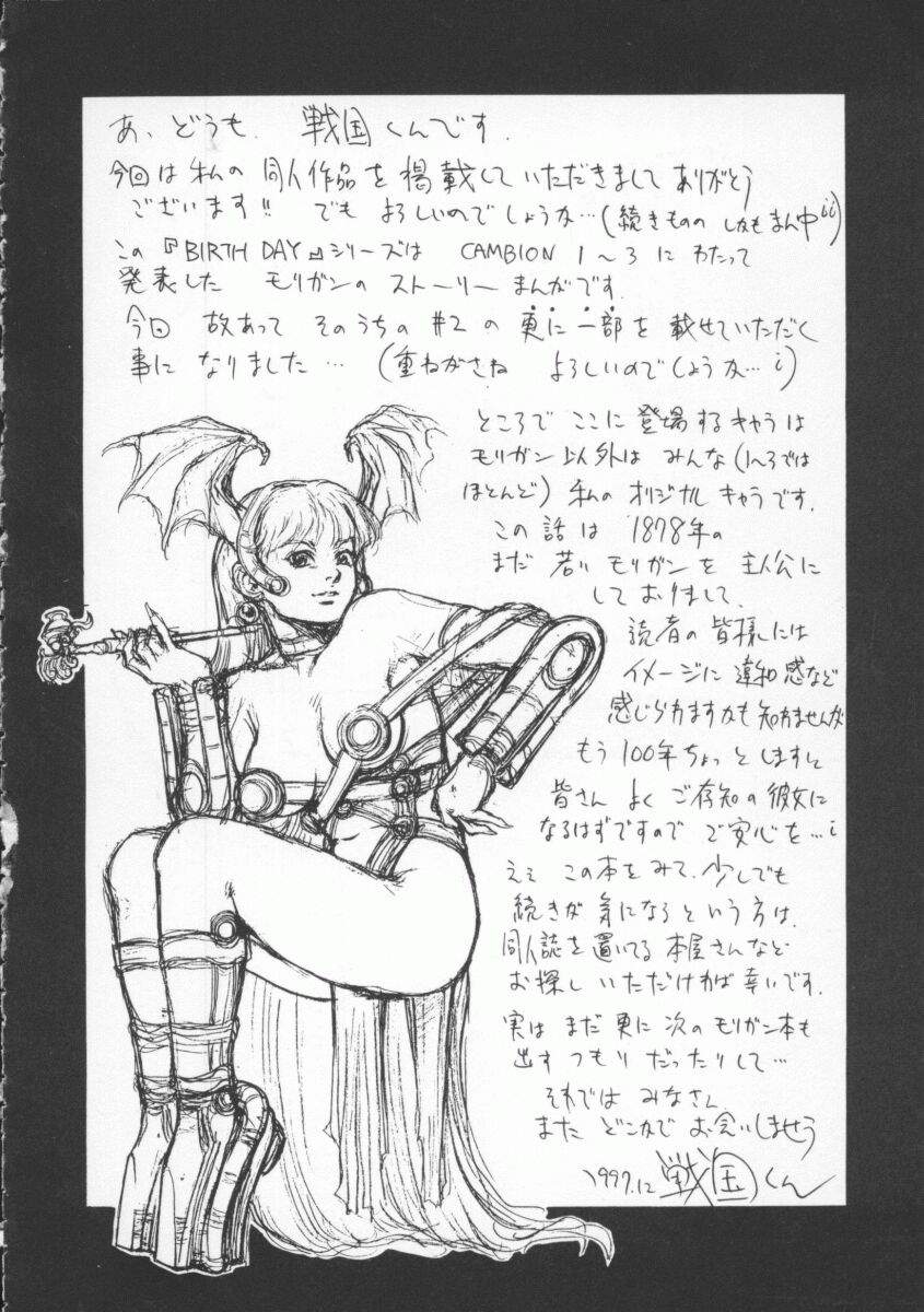 【アンソロジー】伝承武藤娘Vol4