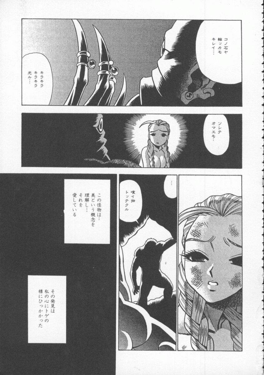【アンソロジー】伝承武藤娘Vol4