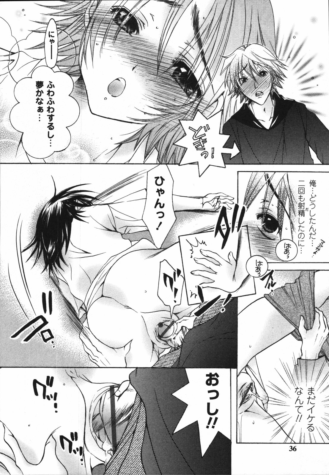 [にゃんこMIC] ちっちゃな秘穴