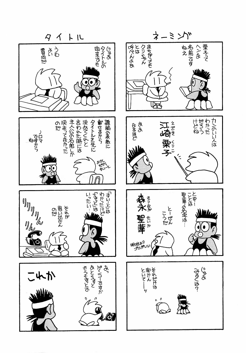 [あらきあきら] すぃーとちょっと
