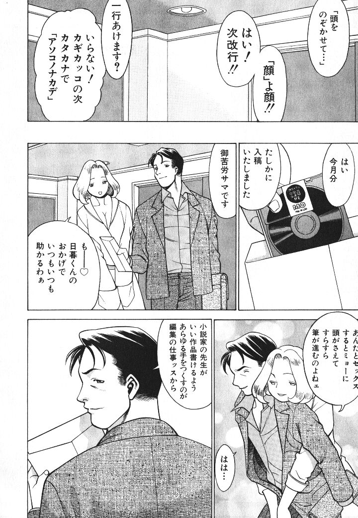 [環望] 誰かの愛人