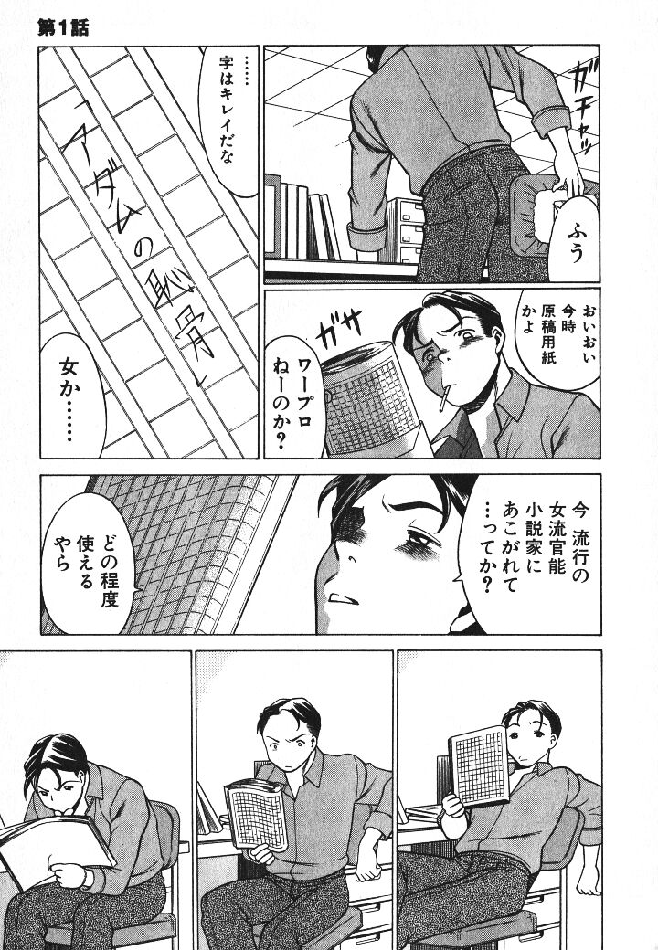 [環望] 誰かの愛人