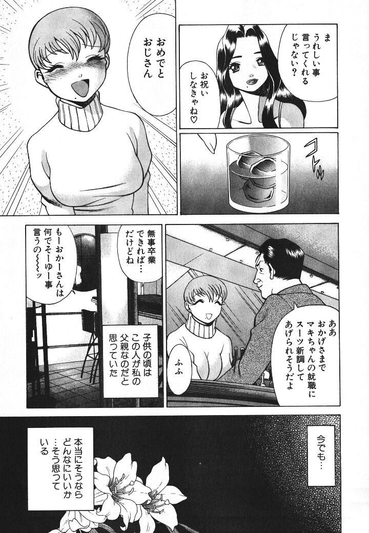 [環望] 誰かの愛人