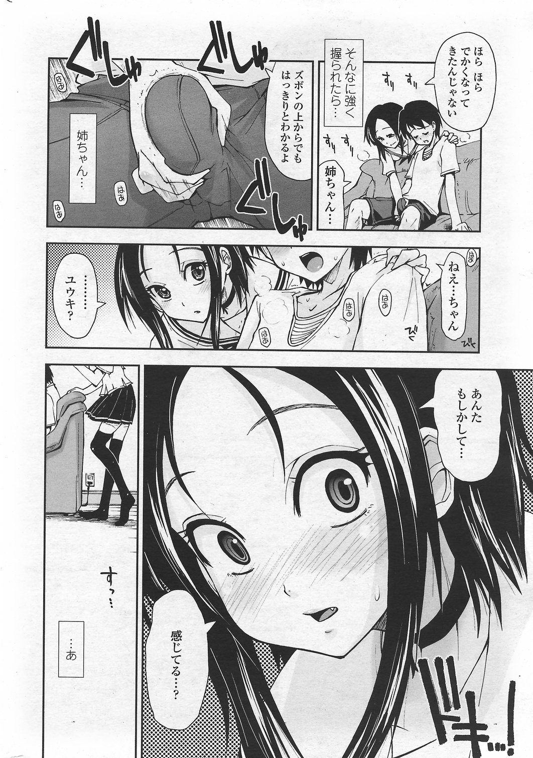 COMICペンギンクラブ山賊版 2007年9月号