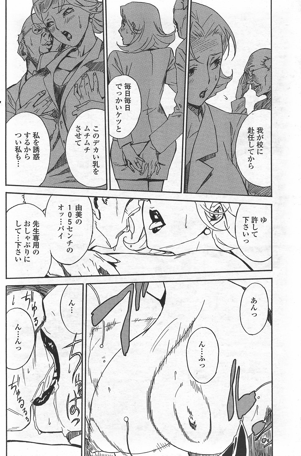 COMICペンギンクラブ山賊版 2007年9月号