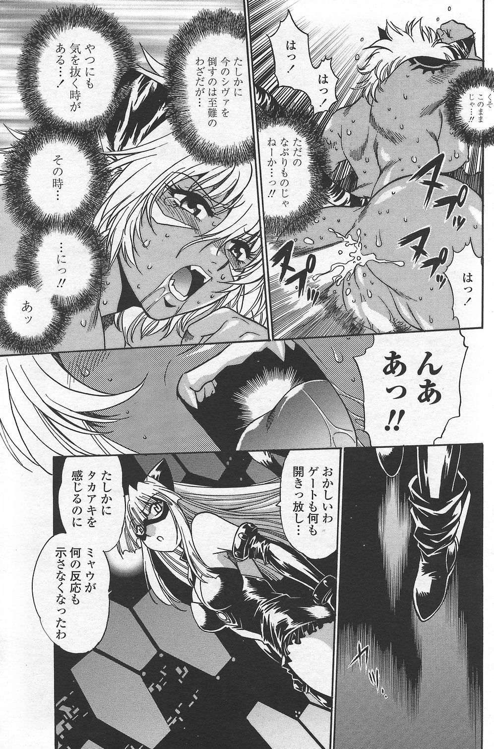 COMICペンギンクラブ山賊版 2007年9月号