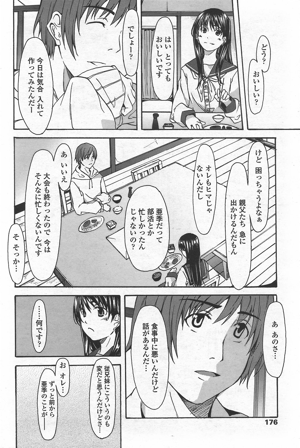 COMICペンギンクラブ山賊版 2007年9月号