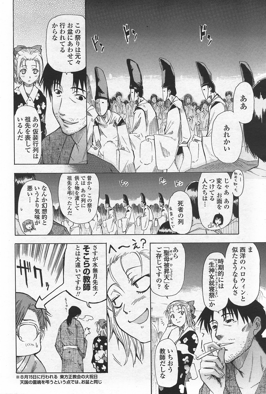 COMICペンギンクラブ山賊版 2007年9月号