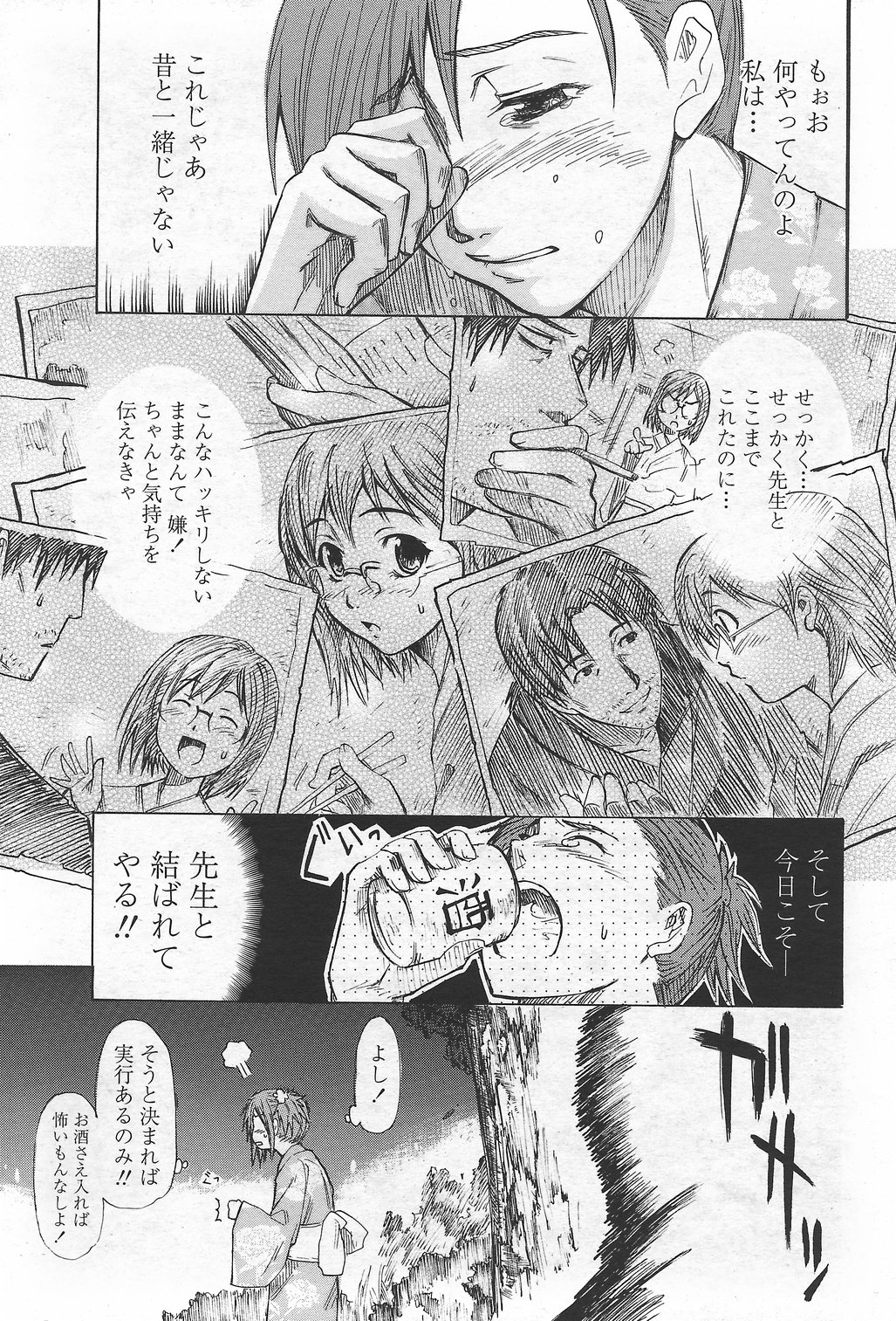 COMICペンギンクラブ山賊版 2007年9月号