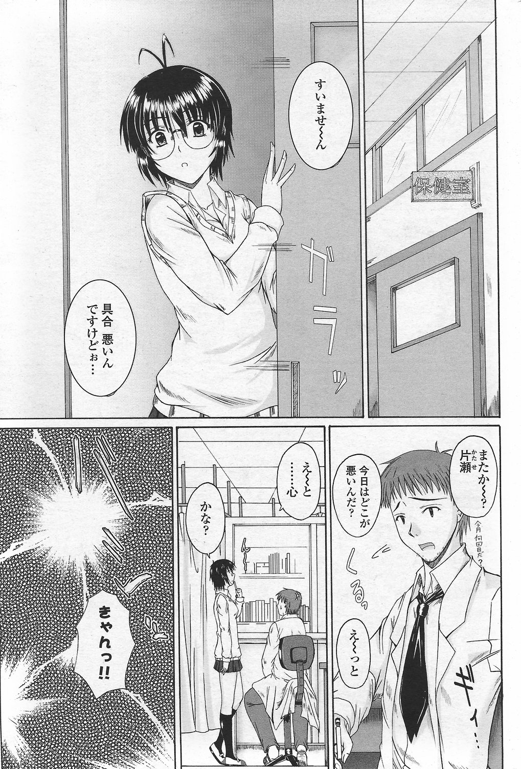 COMICペンギンクラブ山賊版 2007年9月号