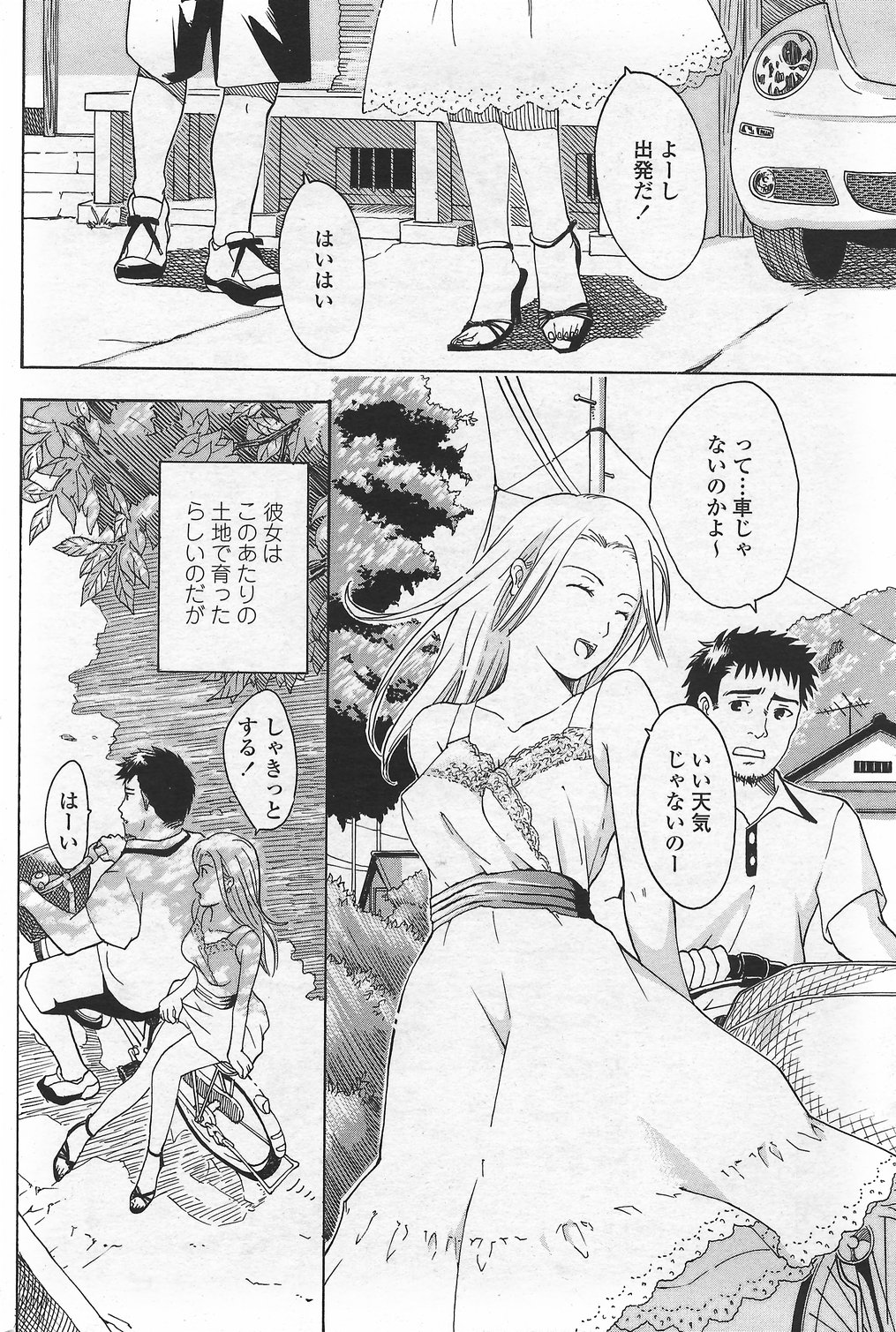 COMICペンギンクラブ山賊版 2007年9月号