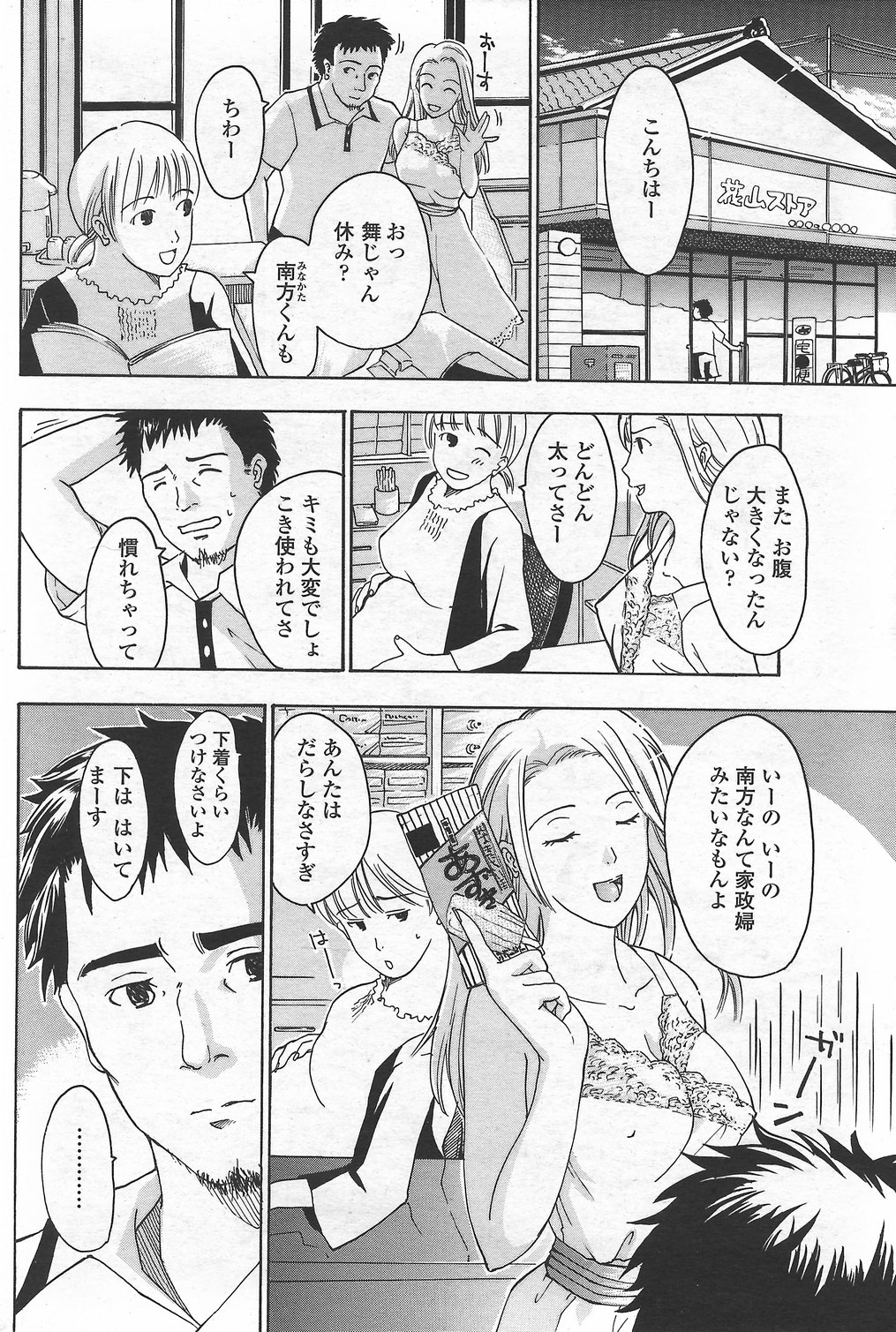 COMICペンギンクラブ山賊版 2007年9月号