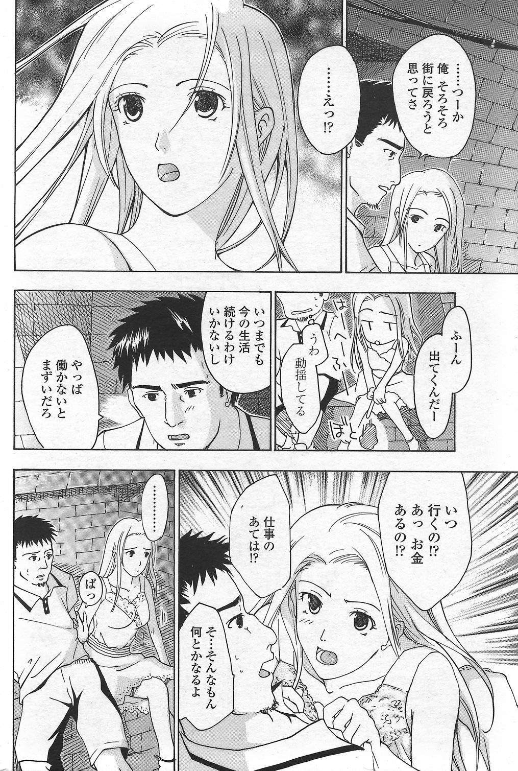 COMICペンギンクラブ山賊版 2007年9月号