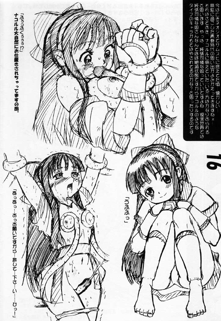 【アンチミレニアムプロジェクト】らくがき帳！