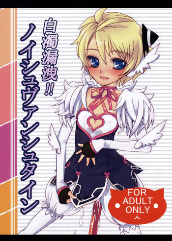 【はやしぷらもてん】白岳瑠璃!!ノイシュヴァンシュタイン城(ブロッケンブラッド) 【はやしぷらもてん】白岳瑠璃!!ノイシュヴァンシュタイン城(ブロッケンブラッド)