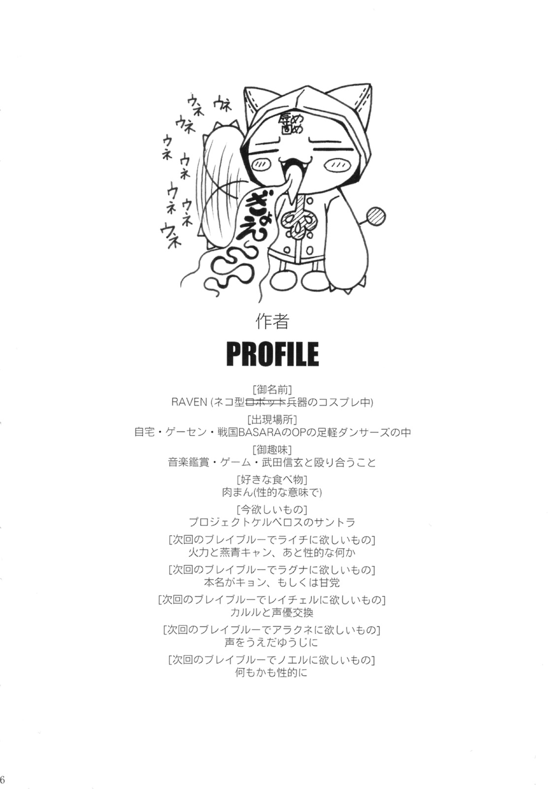 (COMIC1☆03 ) [LIVE HOUSE (RAVEN)] BLUE BERRY (ブレイブルー)