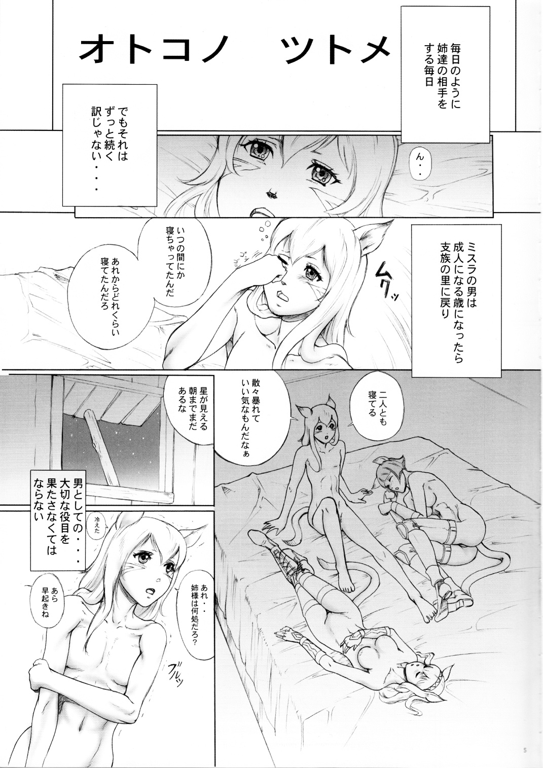 【ドクサソリ】徳別剛+1（ファイナルファンタジーXI）