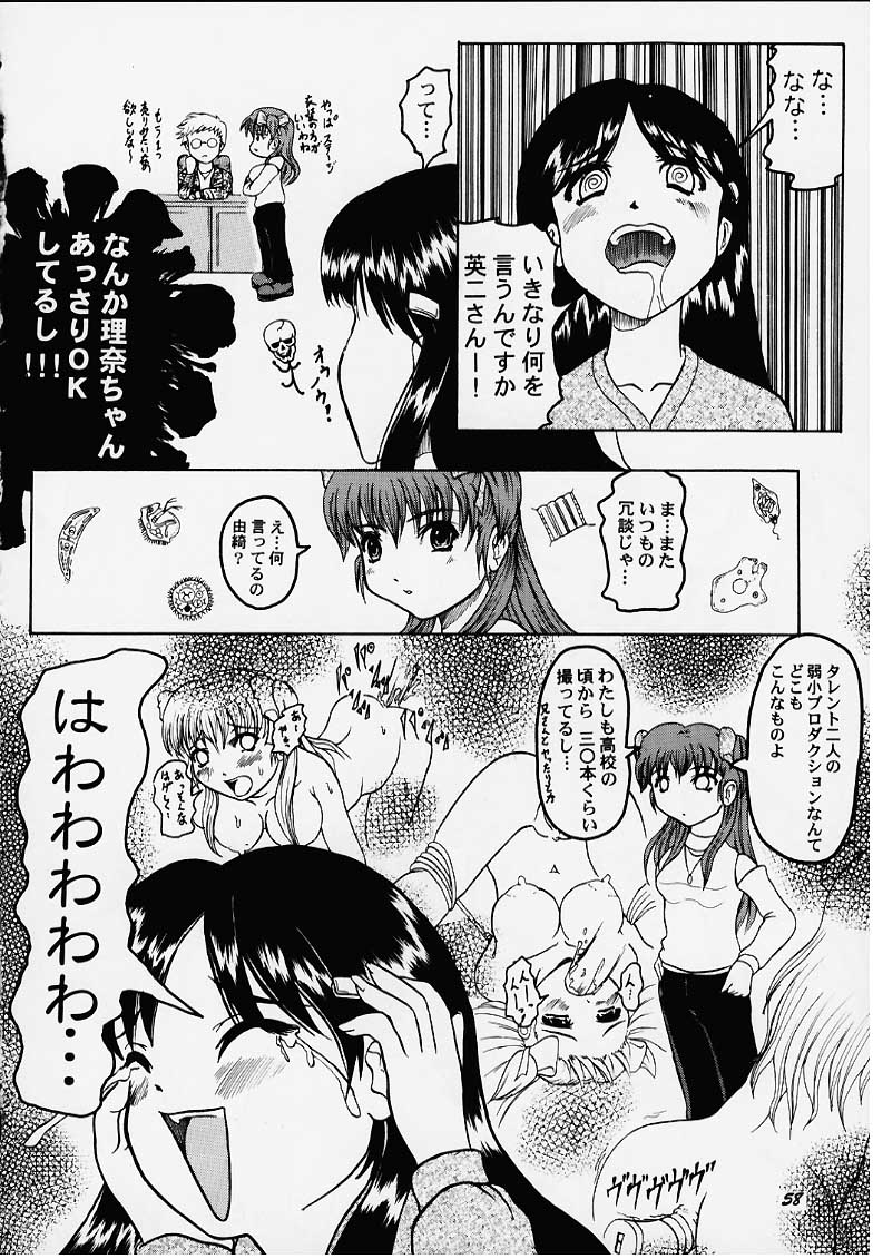 [Magnabross 変質社 (よろず)] 44 (よろず)