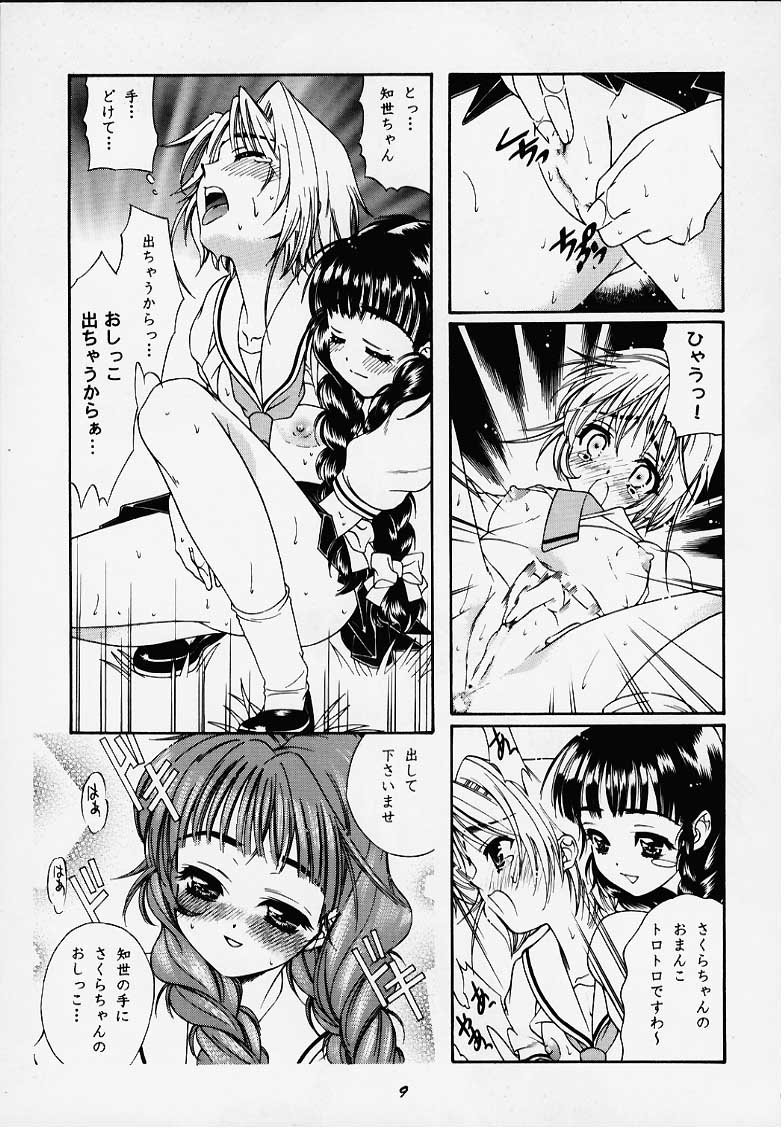 [Magnabross 変質社 (よろず)] 44 (よろず)