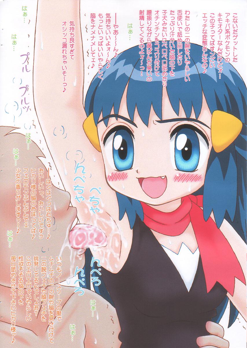 【キャピリンキック】ポケチン（ポケモン）