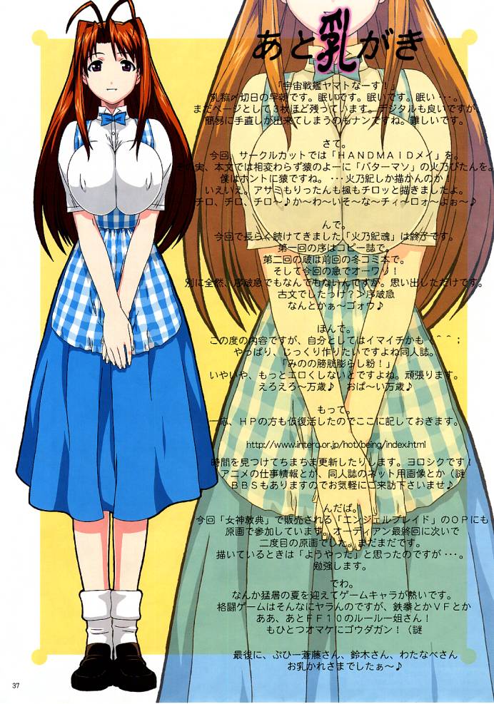 (C62) N.K.L.S. (ゆっけ兄)] 中出汁二郎のchoiとぶっかけまくり！！ (よろず)