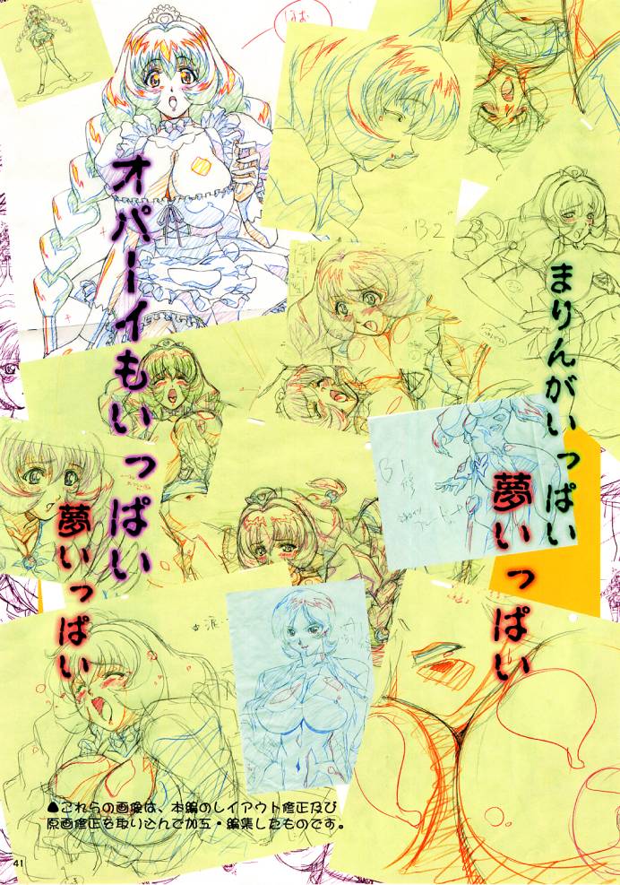(C62) N.K.L.S. (ゆっけ兄)] 中出汁二郎のchoiとぶっかけまくり！！ (よろず)
