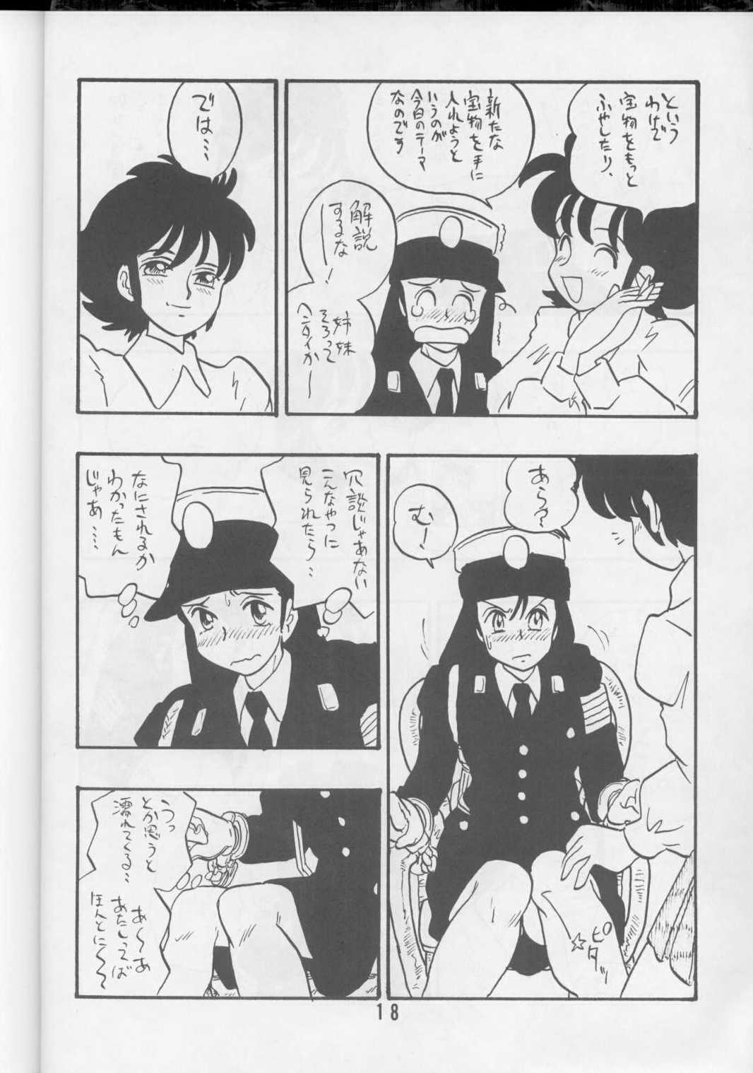[UNION OF THE SNAKE (新田真子)] 文子
