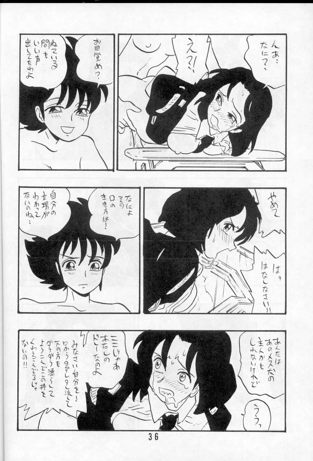 [UNION OF THE SNAKE (新田真子)] 文子