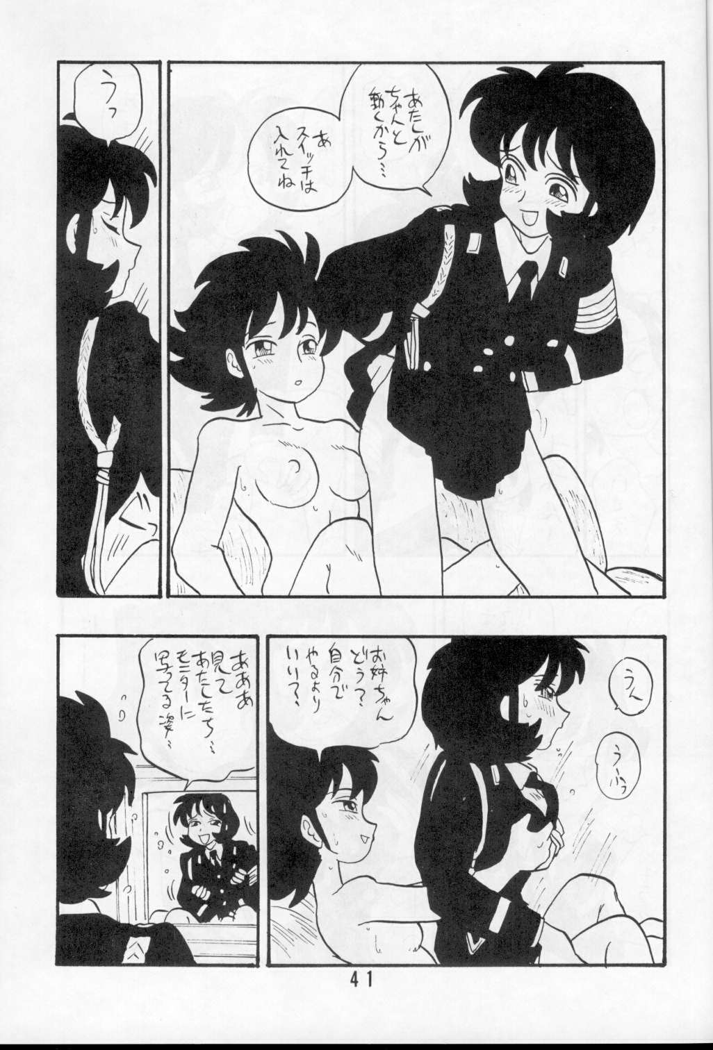 [UNION OF THE SNAKE (新田真子)] 文子