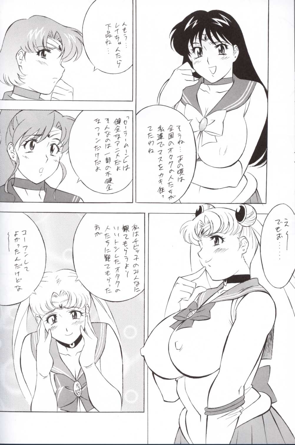 (Cレヴォ32) [ALPS, おかちめんたいこ, 立派堂 (よろず)] NEXT 12 (美少女戦士セーラームーン)