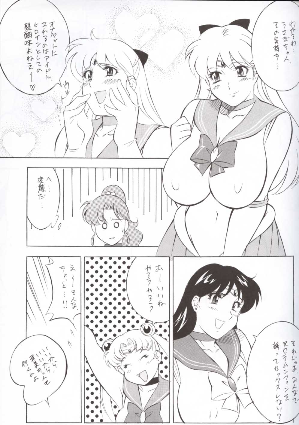(Cレヴォ32) [ALPS, おかちめんたいこ, 立派堂 (よろず)] NEXT 12 (美少女戦士セーラームーン)